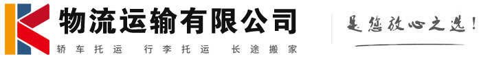 石景山物流有限公司